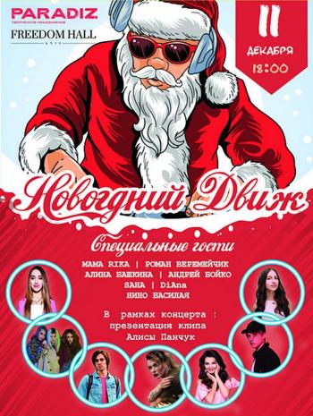 Предновогоднее настроение: куда пойти в Киеве в декабре